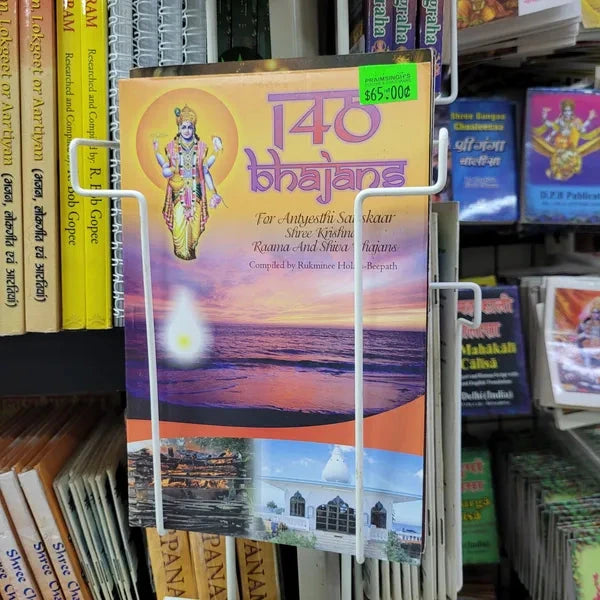 140 Bhajans For Antesthi Sanskaar - Rukminee Holass-Beepath