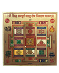 Siddh Sampoorna Vastu Dosh Nivaran Yantra Sticker- Approx 9''x9''