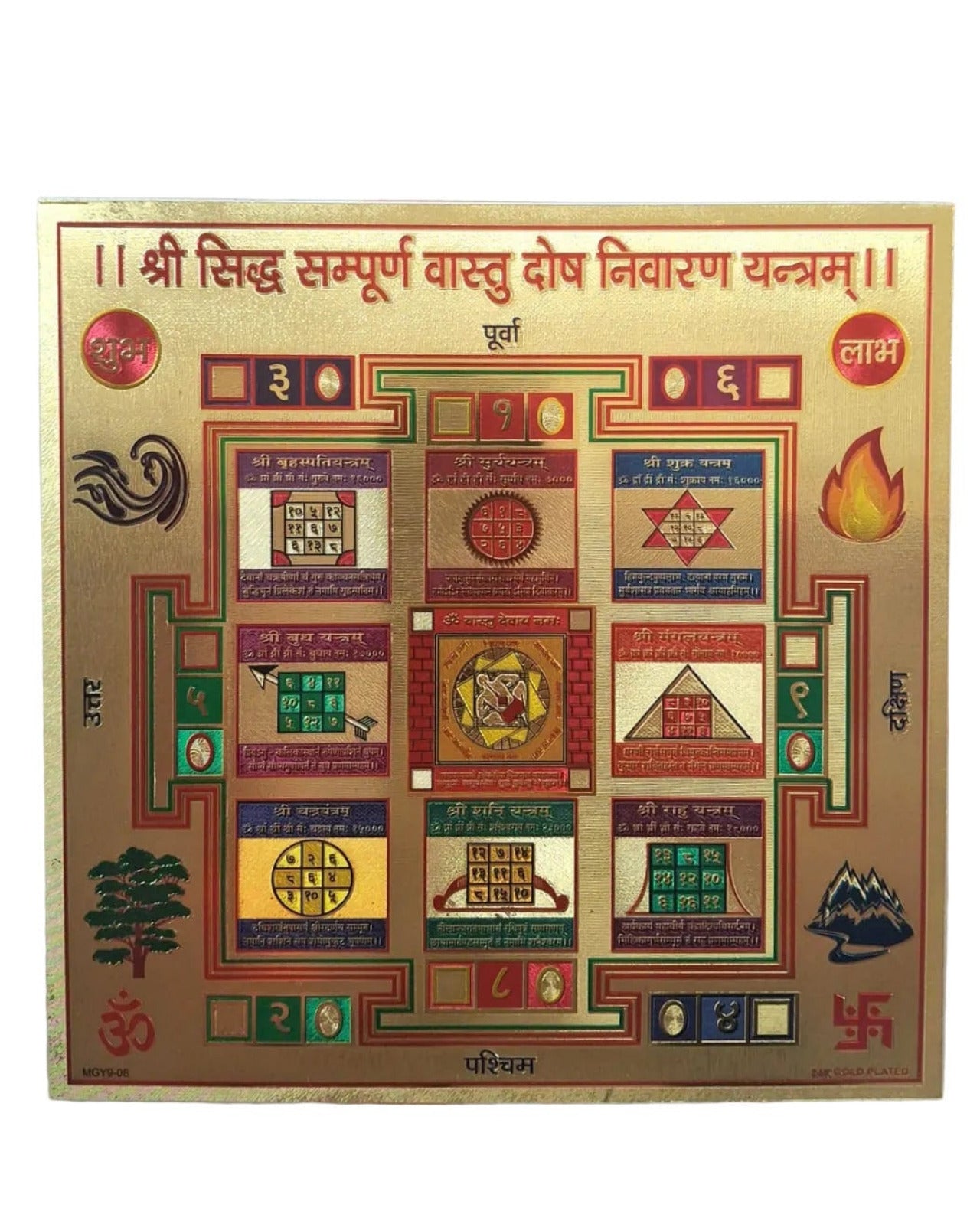 Siddh Sampoorna Vastu Dosh Nivaran Yantra Sticker- Approx 9''x9''