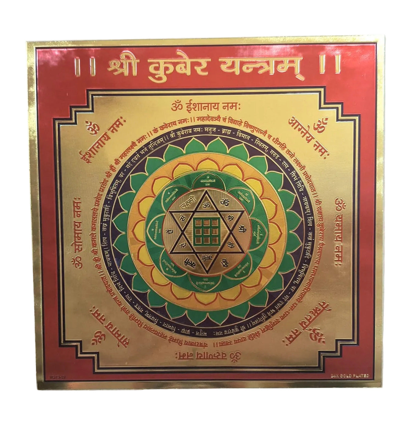 Kubera Yantra Sticker- Approx 9''x9''