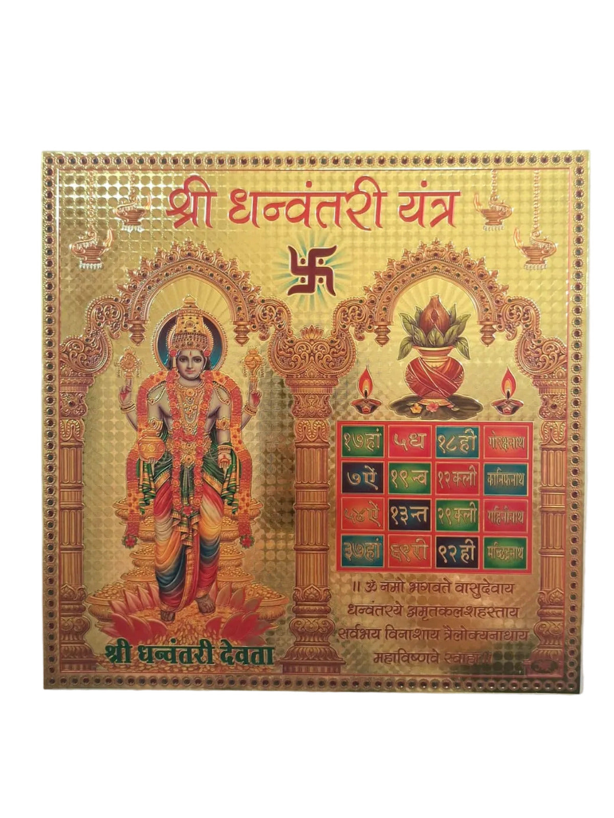 Shree Dhanvantari Yantra Sticker- Approx 9''x9''