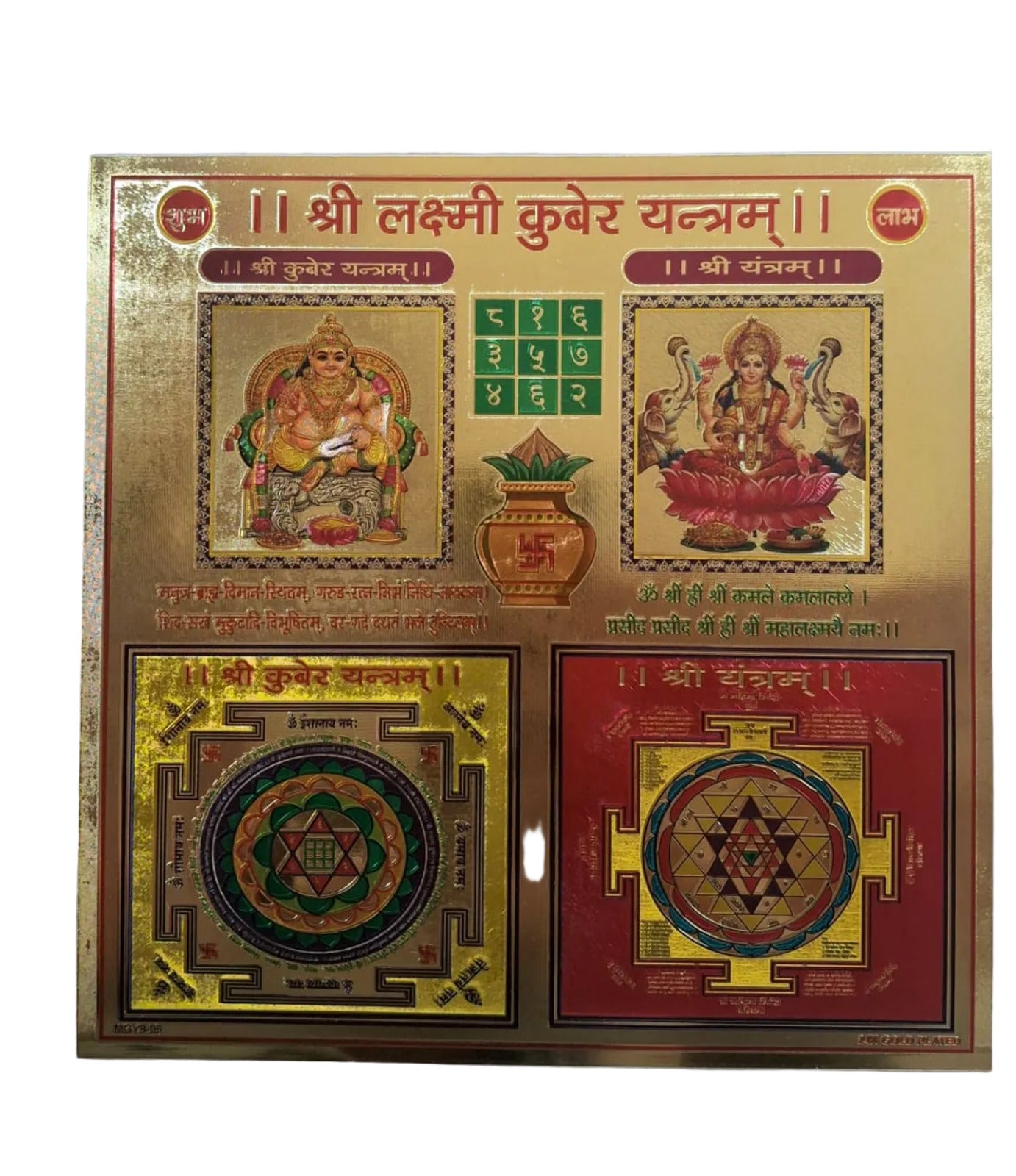 Lakshmi Kubera Yantra Sticker- Approx 9''x9''