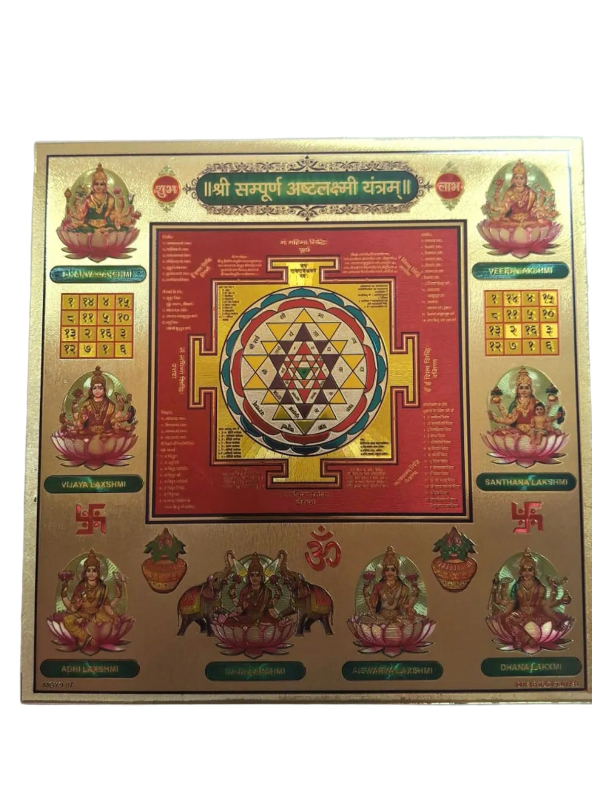 Sampoorna Ashta Lakshmi Yantra Sticker- Approx 9''x9''