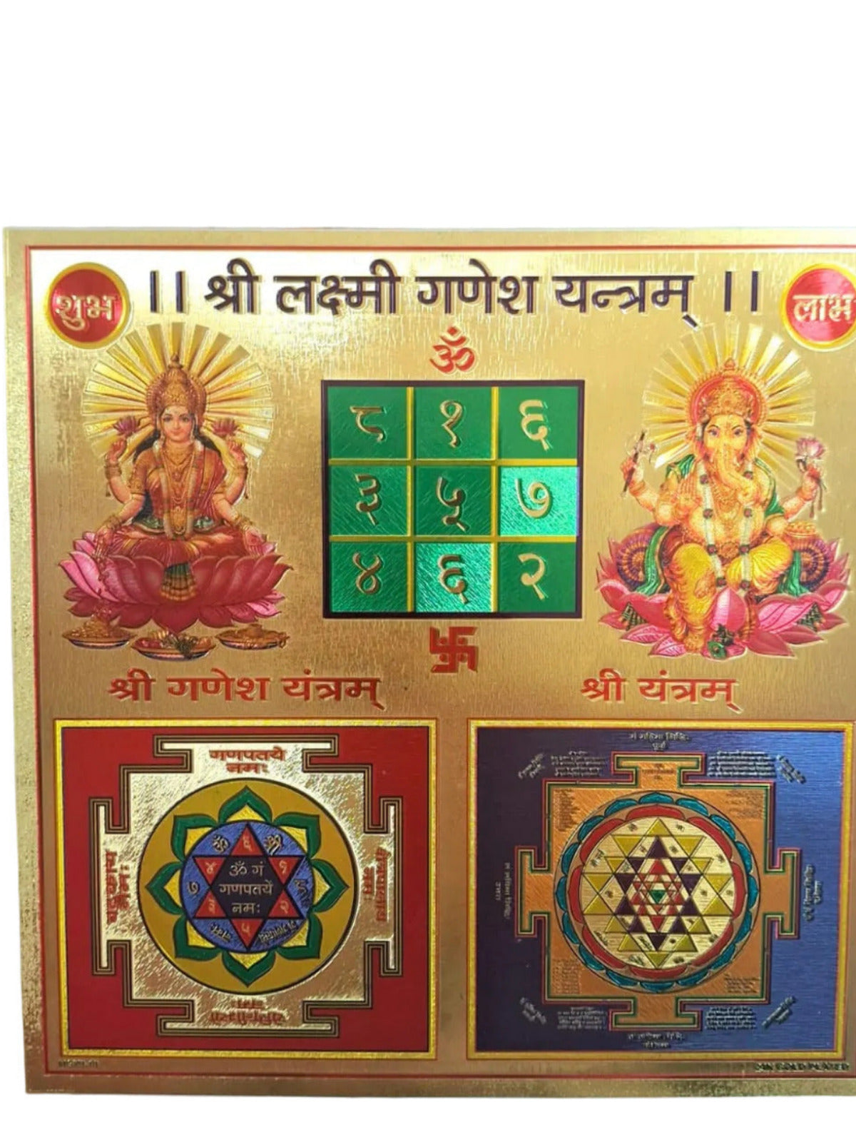 Lakshmi Ganesh Yantra Sticker- Approx 9''x9''