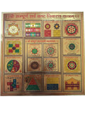 Shri Sampoorna Sarv Kasht Nivaran Yantra Sticker- Approx 9''x9''