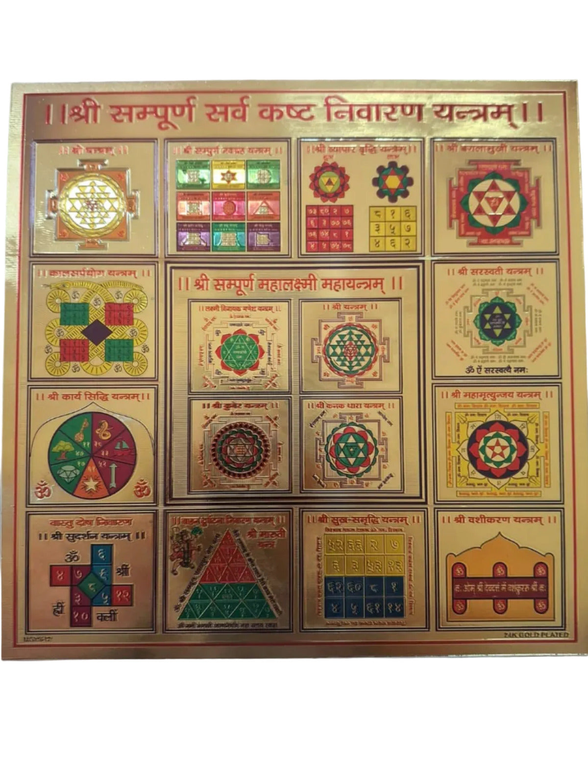Shri Sampoorna Sarv Kasht Nivaran Yantra Sticker- Approx 9''x9''