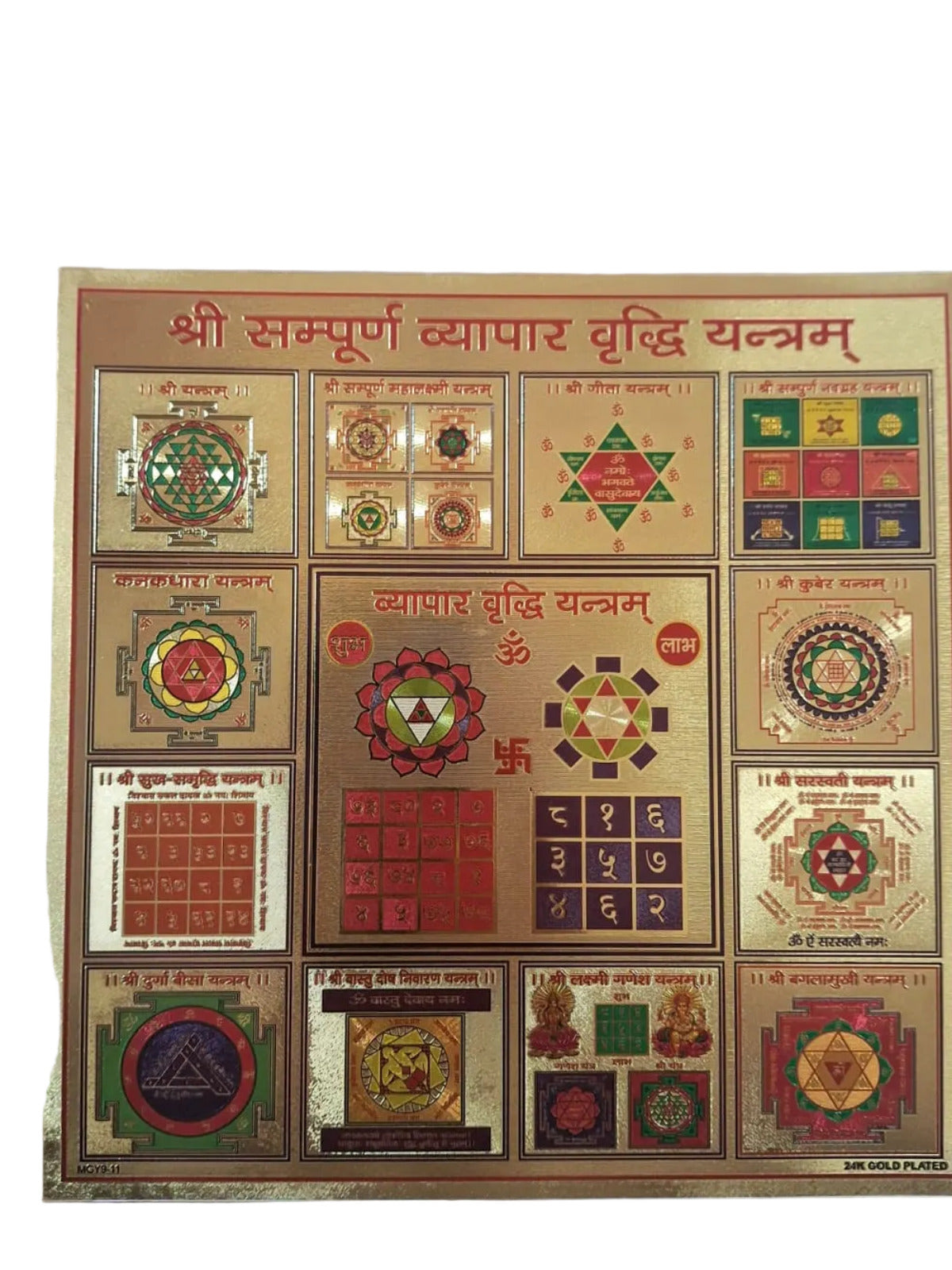 Shree Sampoorna Vyapar Vriddhi Yantra Sticker- 9''x9''