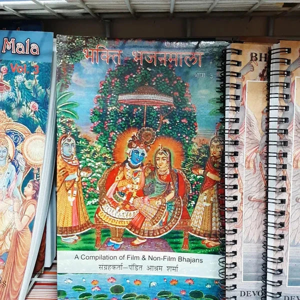 Bahakti Bhajan Mala - Vol 3 - Hindi- Pt. Ashram Sharma