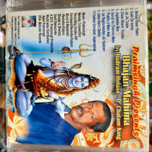 Bhajan Mahima - By Budram Holass - D'Chatam King -Praimsingh Presents