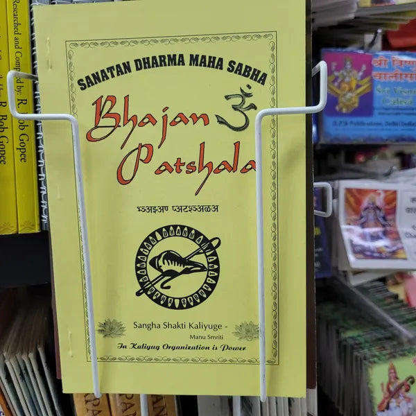 Bhajan Patshala