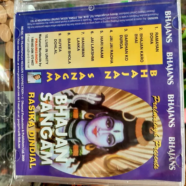 Bhajan Sangam - Rasika Dindial - Praimsingh Presents