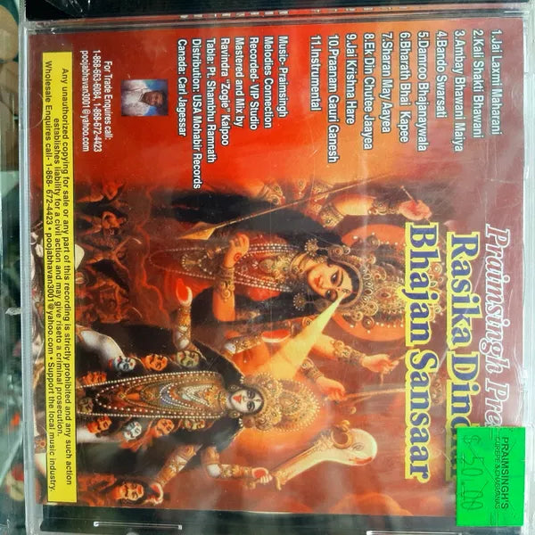 Bhajan Sansaar Rasika Dindial - Praimsingh Presents