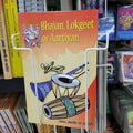 Bhajan, Lokgeet or Aartiyan