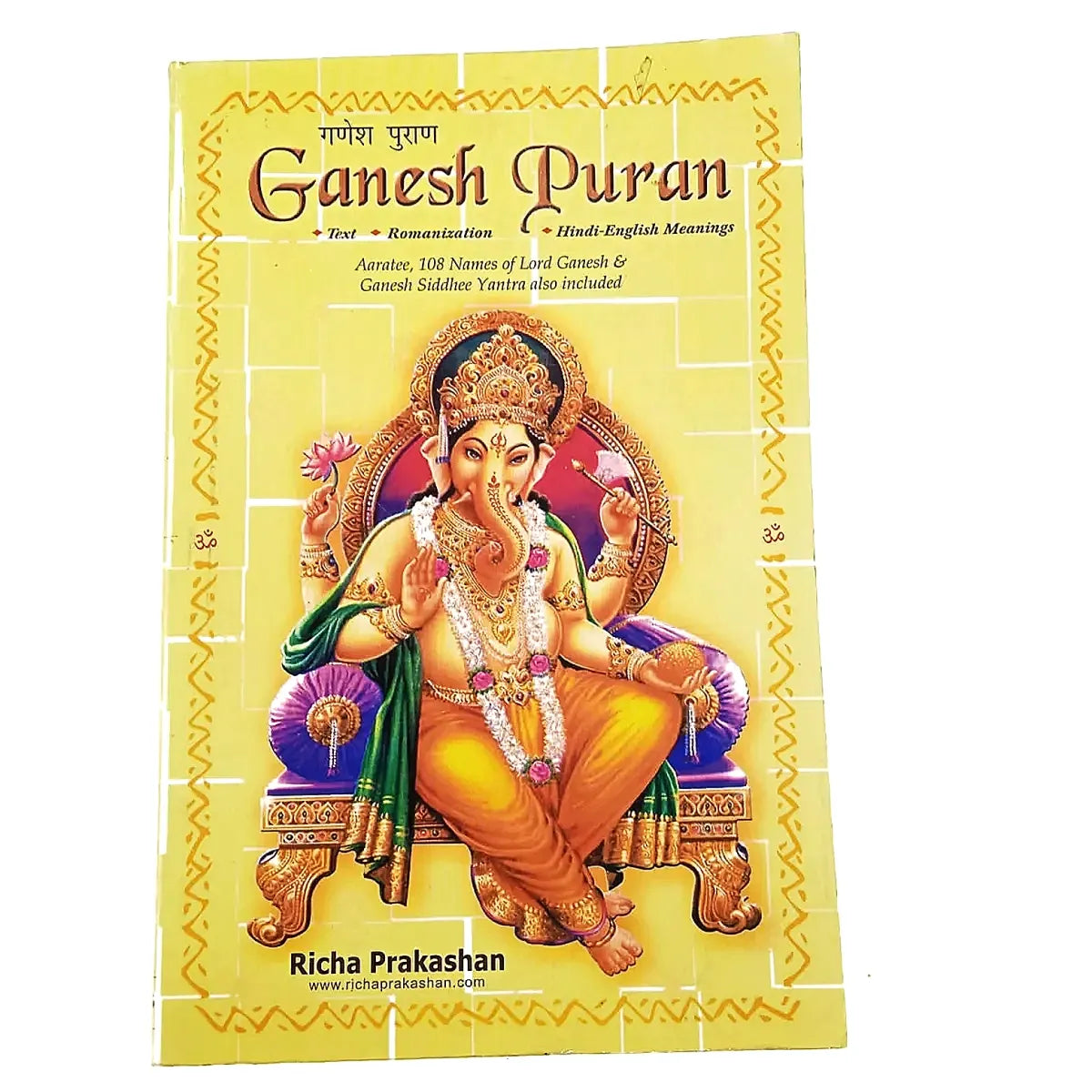 Book - Ganesh Puran by Richa Prakashan