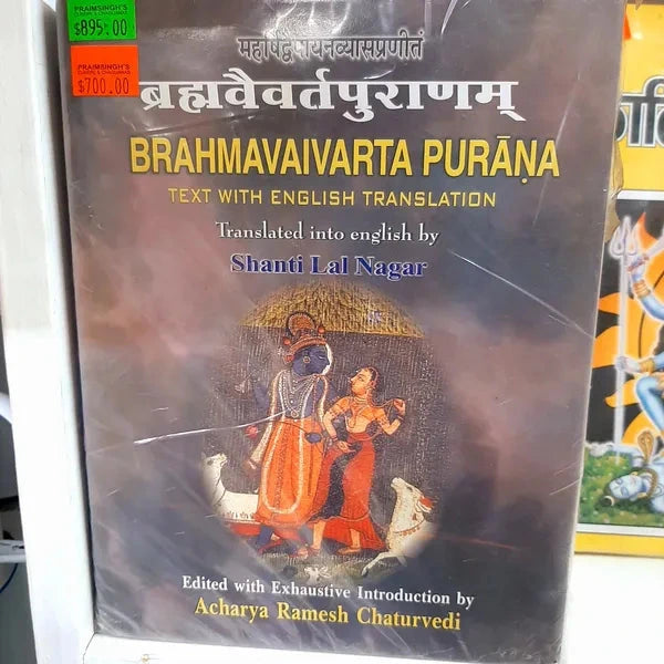 Brahmavaivarta Purana - Hard Cover