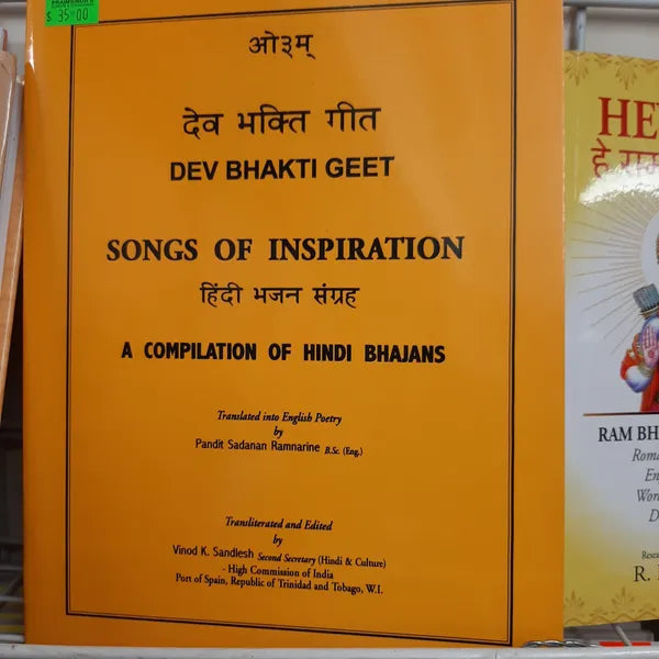 Dev Bhakti Geet - Songs Of Inspiration - Translated Into English Poetry - Pt. Sadanan Ramnarine