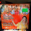 Devi-Devta - By Ann Marie Chadee