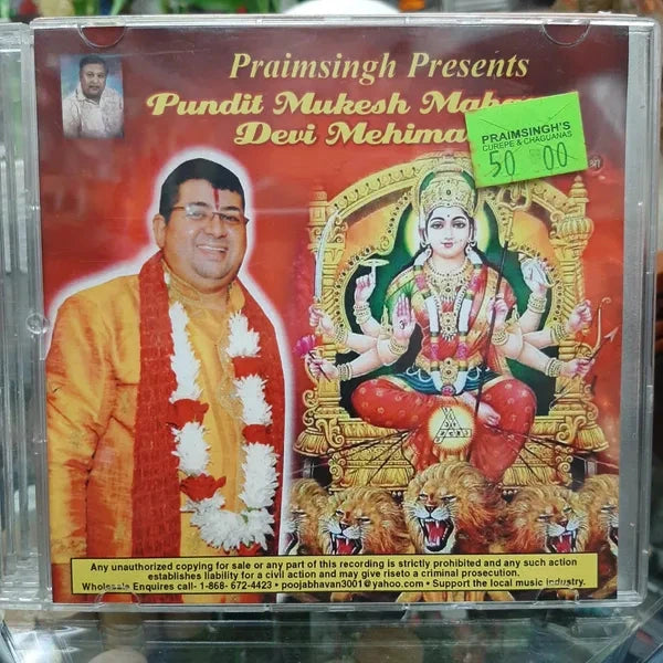 Devi Mehima- Pundit Mukash Maharaj - Praimsingh Presents