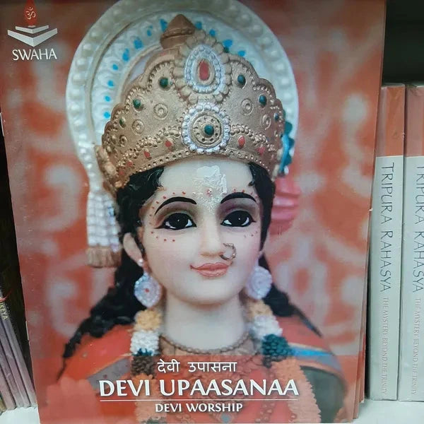 Devi Upaasanaa