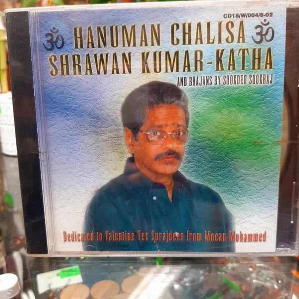 Hanuman Chalisa Shrawan Kumar - Katha Sookdeo Sookraj