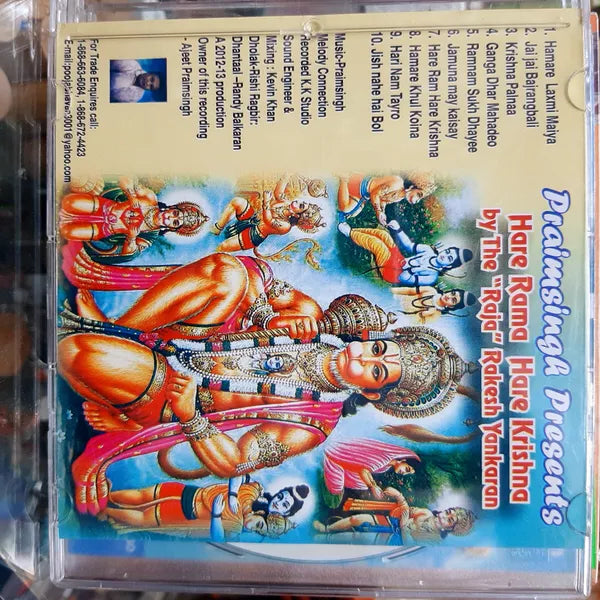 Hare Rama Hare Krishna - Praimsingh Presents