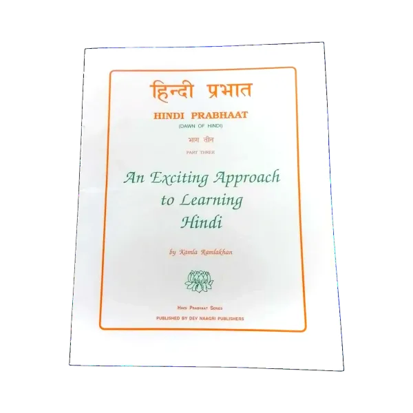 Hindi Prabhaat (Dawn Of Hindi)- By Kamla Ramlakhan