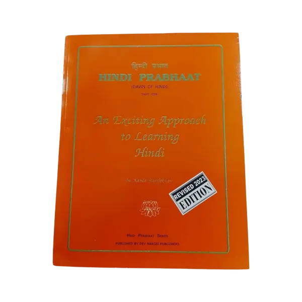 Hindi Prabhaat (Dawn Of Hindi) Part One- By Kamla Ramlakhan