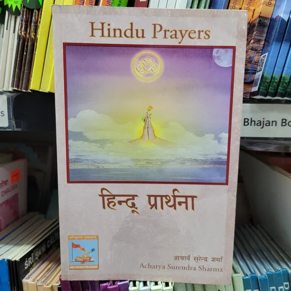 Hindu Prayers- Acharya Surendra Sharma
