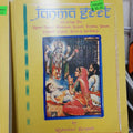 Janma Geet- Rukminee Beepath