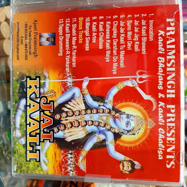 Kaali Bhajans & Kaali Chalisa - Praimsingh Present