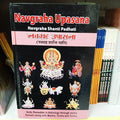 Navgraha Upasana