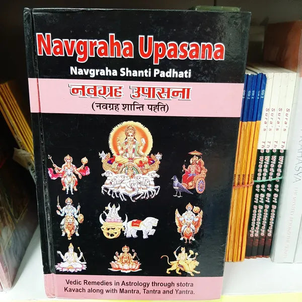 Navgraha Upasana