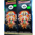 Panchmukhi Hanuman Incense Sticks (12 Pouches)