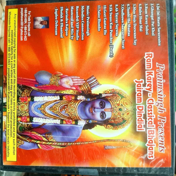 Ram Karey - Classical Bhajans Jairam Dindial - Praimsingh Presents