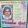Rukminee Holass Beepath