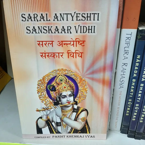 Saral Antyeshti Sanskaar Vidhi
