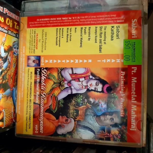 Shakti Raamaayaana - Pt Munelal Maharaj - Praimsingh Presents
