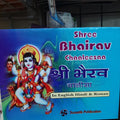 Shree Bhairav Chalisa