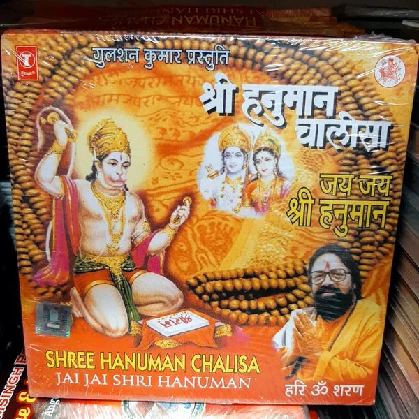 Shree Hanuman Chalisa - Hari Om Sharan