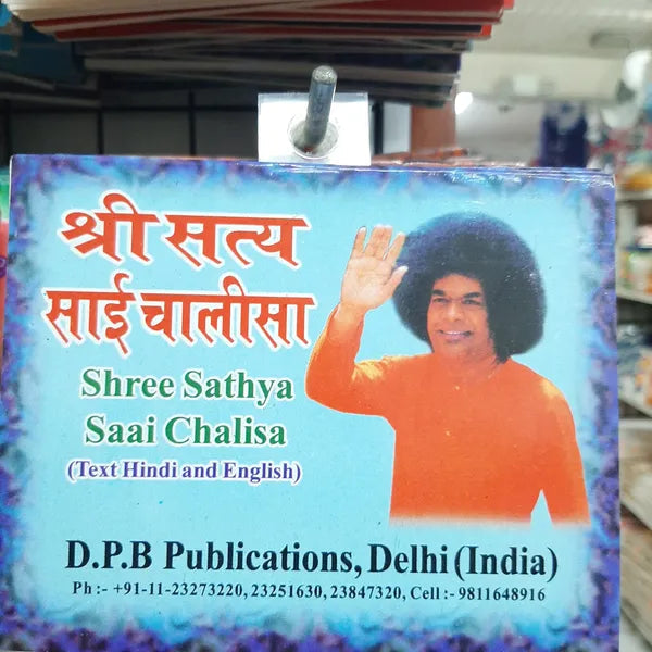 Shree Sathya Saai Chalisa