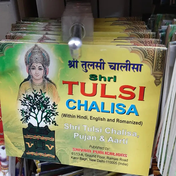 Shri Tulsi Chalisa