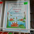 Smarana - A Collection Of Tranditional Bhajans In Hindi And English Compiled By Kamla Ramlakhan