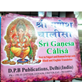 Sri Ganesh Chalisa