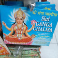 Sri Ganga Chalisa