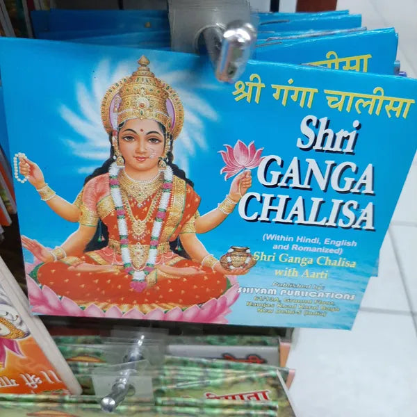 Sri Ganga Chalisa
