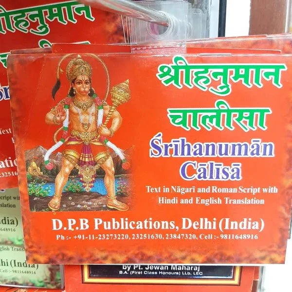 Sri Hanuman Chalisa