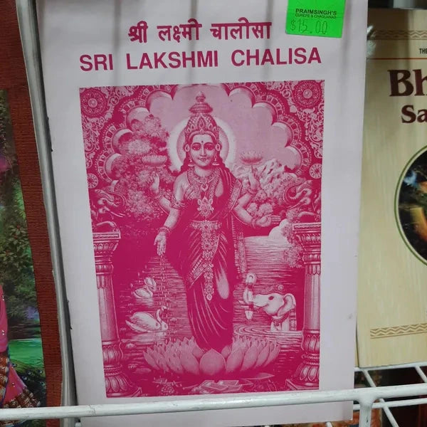 Sri Lakshmi Chalisha- Transliteration And Translation By Ajeet Praimsingh