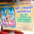 Sri Laxmi Chalisa