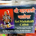 Sri Mahakali Chalisa