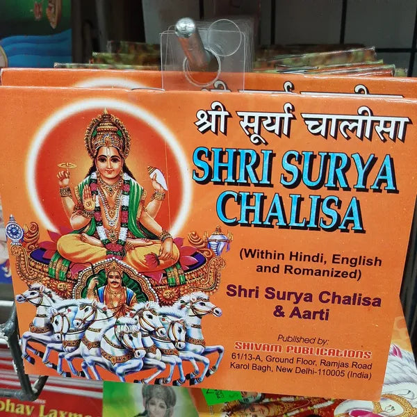 Sri Surya Chalisa